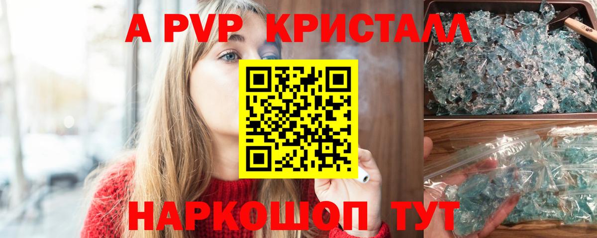 Alfa_PVP мука  А ПВП кристаллы  Вход с VPN  продажа наркотиков  Alpha PVP кристаллы  Сыктывкар 