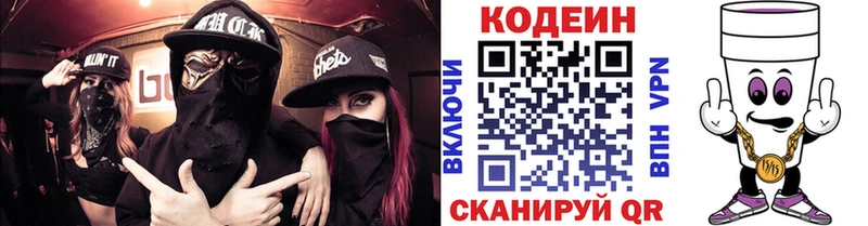 купить закладку Сыктывкар Кодеиновый сироп Lean напиток Lean (лин)