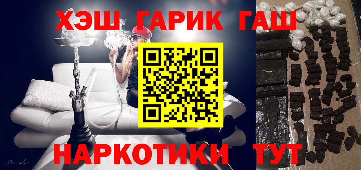ГАШ Premium  Вход с VPN  Гашиш hashish  Сыктывкар 