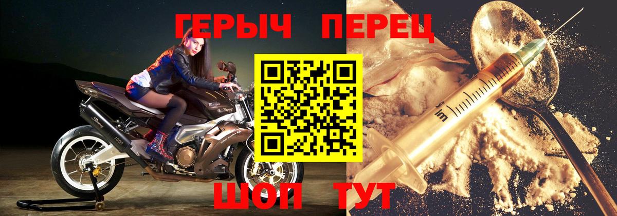 Сыктывкар  ГЕРОИН герыч  ГЕРОИН  Вход с VPN 