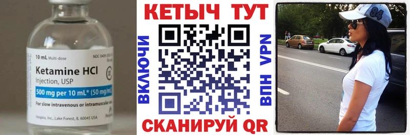 Кетамин ketamine Сыктывкар