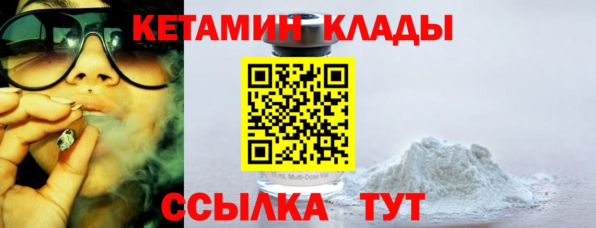 Кетамин VHQ  КЕТАМИН VHQ  Сыктывкар  Вход с VPN 
