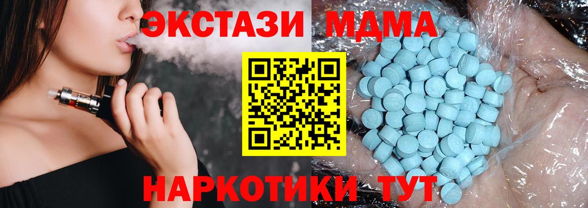 Сыктывкар  МДМА  Вход с VPN  MDMA VHQ  MDMA Molly 