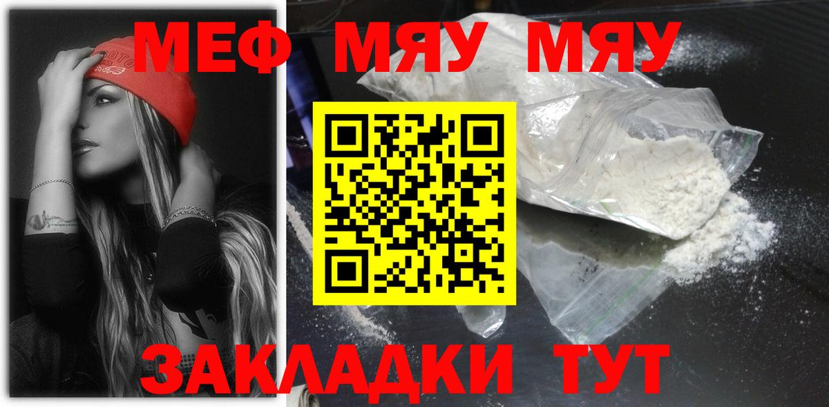 Мефедрон mephedrone  МЕФ  Меф мяу мяу  Сыктывкар  Вход с VPN 