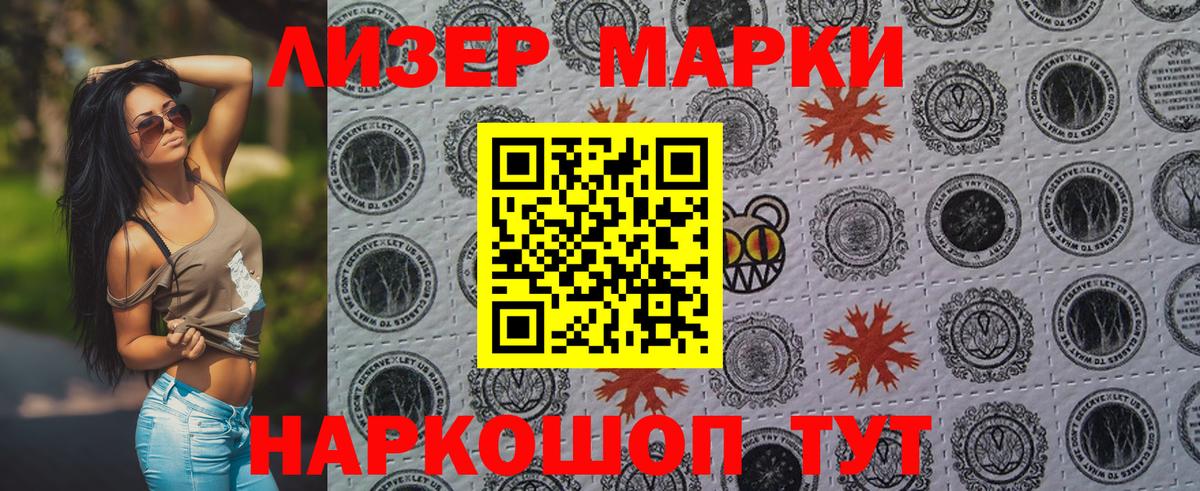 Марки NBOMe 1500мкг  где купить наркотик  Марки NBOMe 1500мкг  Сыктывкар  Вход с VPN 