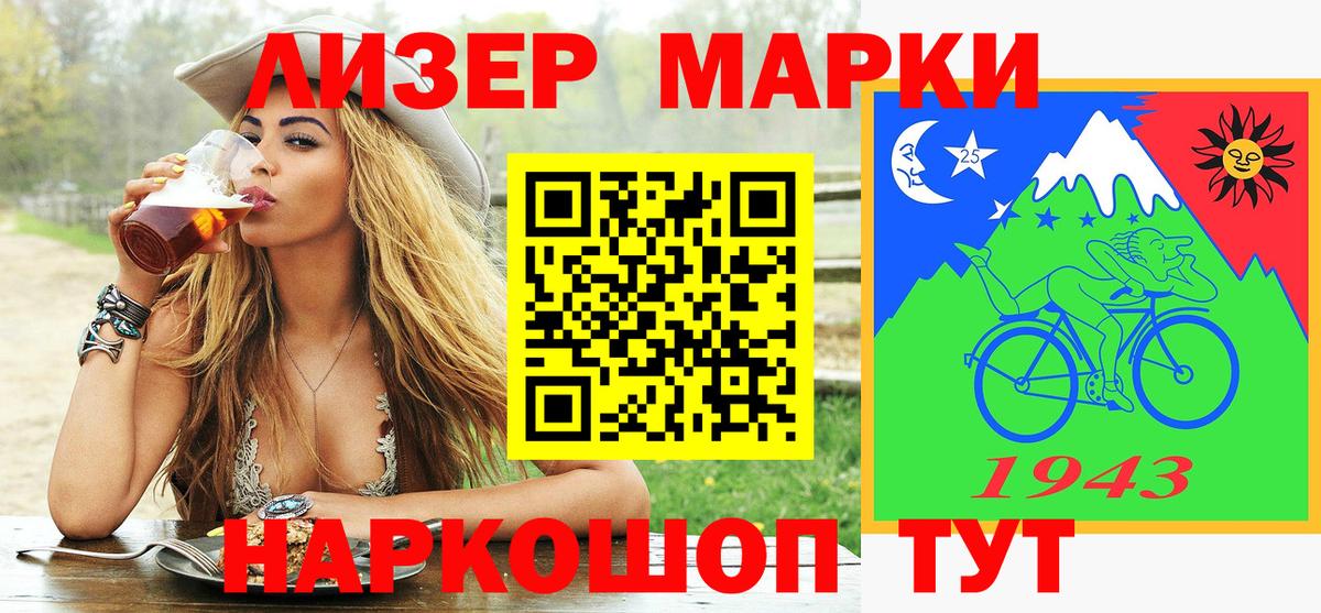 Марки NBOMe 1,5мг Сыктывкар